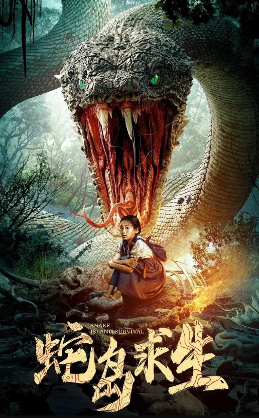 Snake Island Survival (2025)